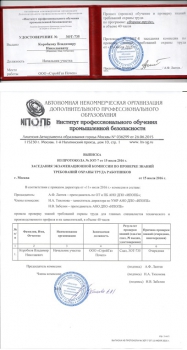Пожарно-технический минимум - повышение квалификации в Кирове