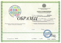 Повышение квалификации в сфере ЖКХ в Кирове