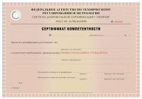 Сертификат тренера в Кирове