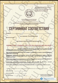 Сертификат РПО для индивидуального предпринимателя в Кирове