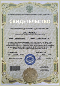 Разработка и регистрация штрих-кода в Кирове