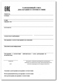 Декларация соответствия Таможенного союза в Кирове: оперативное и качественное оформление