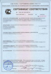 Добровольный сертификат соответствия ГОСТ Р в Кирове
