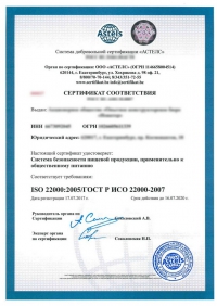Разработка ХАССП для государственных муниципальных учреждений в Кирове