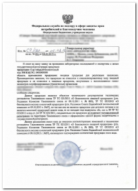 Cертификация химической продукции в Кирове