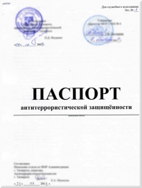 Оформление паспорта на продукцию в Кирове: обеспечение открытости сведений о товаре
