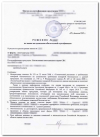 Отказное пожарное письмо для законной деятельности в Кирове